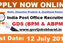 India Post Office Recruitment 2019 – 1737 GDS & Other Vacancies, Apply Online @ www.indiapost.gov.in India Post Office Recruitment