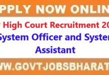 AP High Court Recruitment 2020 – Apply Online for 12 System Officer and System Assistant Posts AP High Court Recruitment 2020
