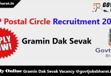 HP Postal Circle Recruitment 2020 – Apply Online For 634 Gramin Dak Sevak Posts HP Postal Circle Recruitment 2020