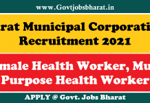 Surat Municipal Corporation Recruitment 2021 – Apply Online For 1136 Female Health Worker, Multi Purpose Health Worker Posts Surat Municipal Corporation Recruitment 2021