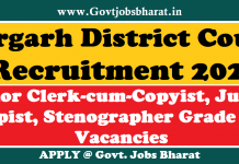 Bargarh District Court Recruitment 2021 – Apply For 24 Junior Clerk-cum-Copyist, Junior Typist, and Other Posts Bargarh District Court Recruitment 2021