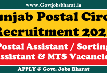 Punjab Postal Circle Recruitment 2021 – Apply For 57 MTS, Postal Asst Posts Punjab Postal Circle Recruitment 2021