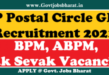 UP Postal Circle GDS Recruitment 2021 – Apply Online for 4264 Posts UP Postal Circle GDS Recruitment 2021