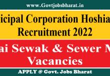 Municipal Corporation Hoshiarpur Recruitment 2022 – Apply Online for 180 Safai Sewak, Sewer Men Posts Municipal Corporation Hoshiarpur Recruitment 2022