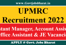 UPMRC Recruitment 2022 – Apply Online for AM, JE Various Posts UPMRC Recruitment 2022